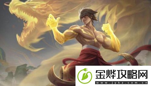 王者荣耀李小龙皮肤多少钱裴擒虎李小龙皮肤多少钱