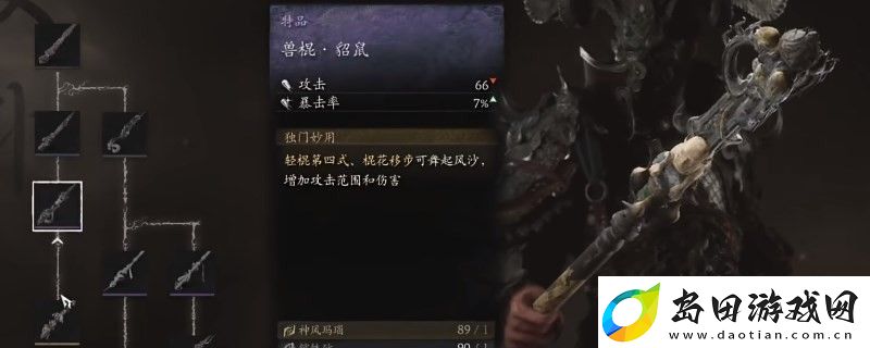 黑神话