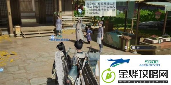 射雕手游人星奇遇铁匠任务怎么做