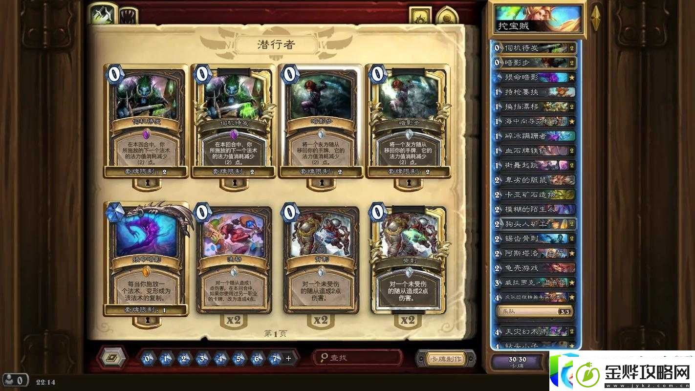 炉石传说卡组深度解析
