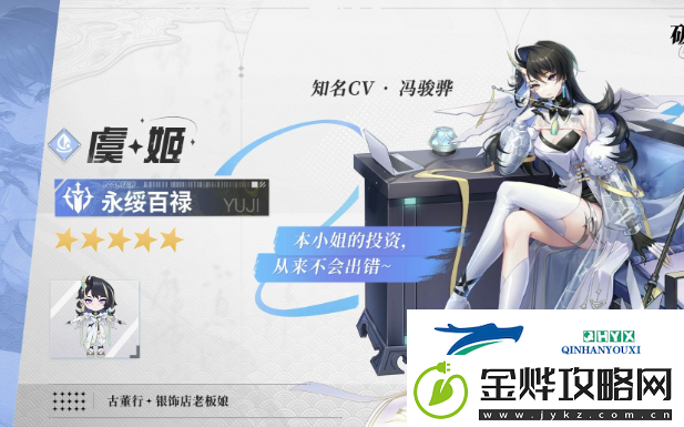 破晓序列哪个角色强