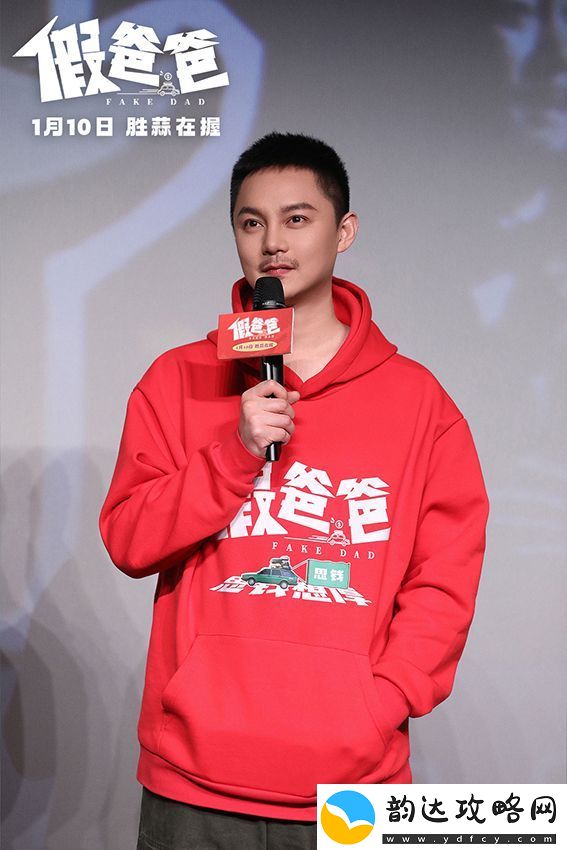 喜剧电影假爸爸“笑发财了”主题路演抵达沈阳