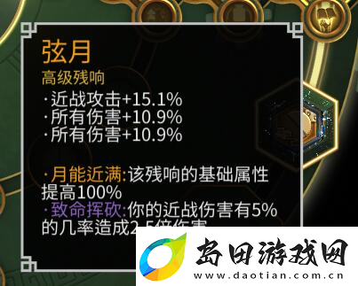 暖雪dlc终业近战怎么玩