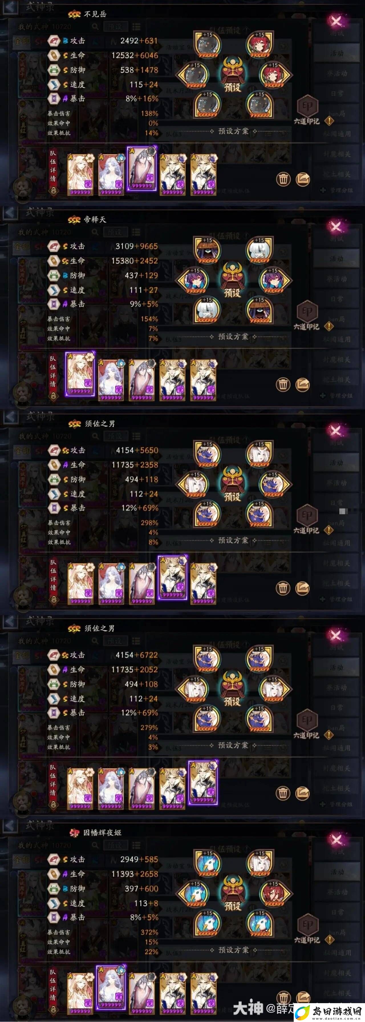 阴阳师藏金阁楼第二天船员室打法攻略