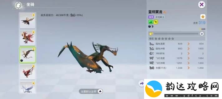 创造吧我们的星球坐骑大全