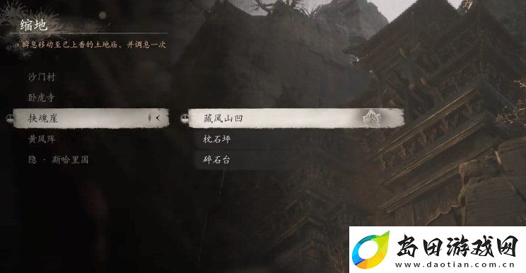 黑神话