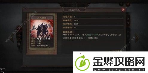 三国志战略版孙坚战法怎么搭配