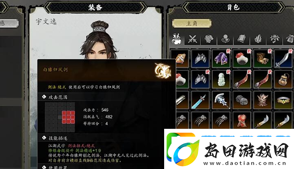 逸剑风云决城隍庙隐藏剑法怎么获得