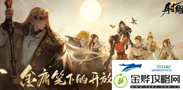 射雕手游无根之水怎么获得