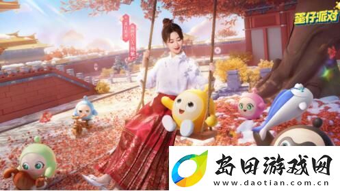 蛋仔派对官宣品牌代言人杨紫