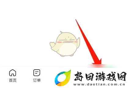 快团团怎么暂停团购