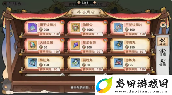 最强祖师逆天弟子怎么获得