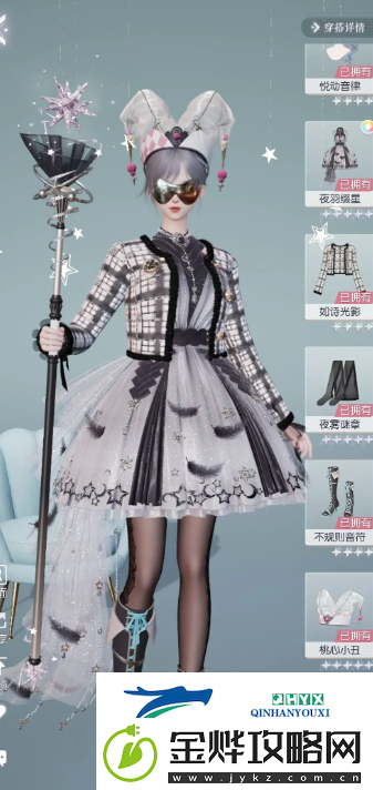 以闪亮之名玩呐12