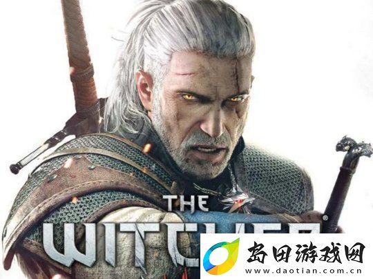 小说作者给出巫师3杰洛特年龄答案