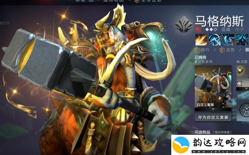 dota猛犸技巧