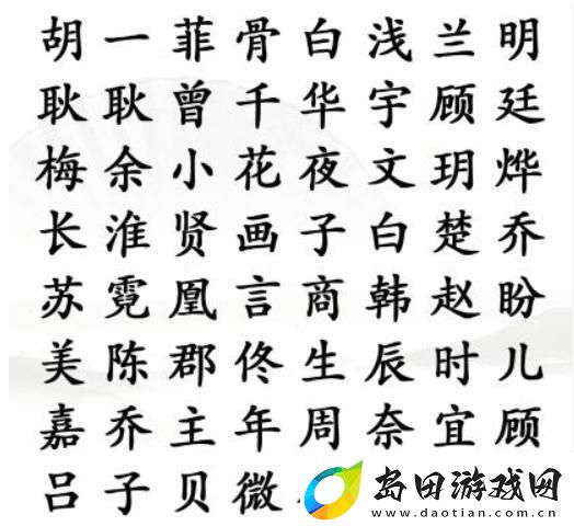 汉字找茬王连线巨星怎么玩
