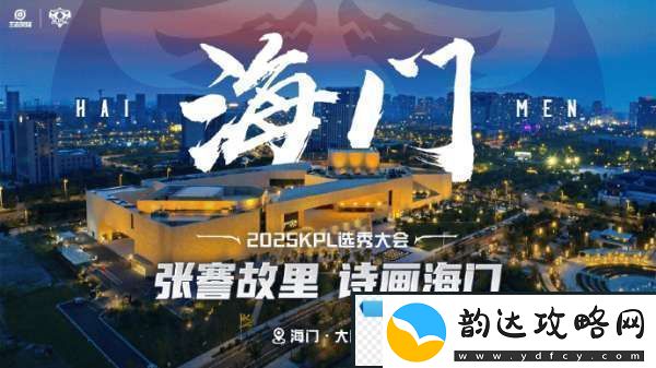选秀大会信息出炉
