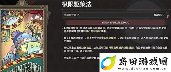 原神极限驱策法怎么做