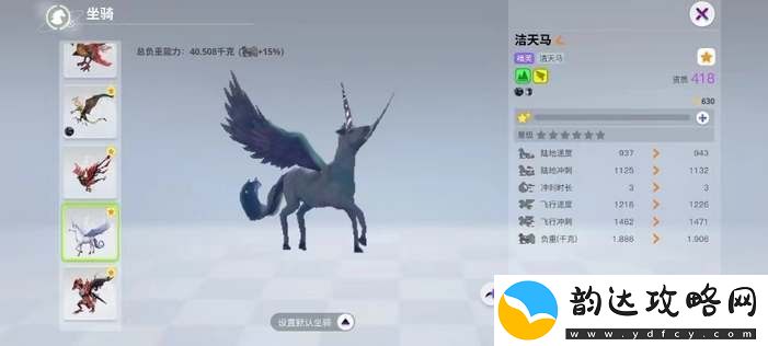 创造吧我们的星球坐骑大全
