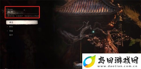 黑神话