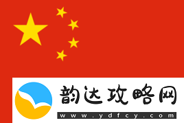 极限之地