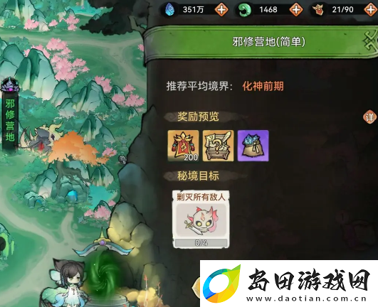 最强祖师逆天弟子怎么获得