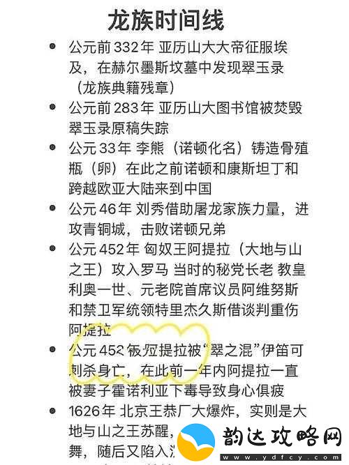 公主在御花园吃龙棍是哪一集之剧情详细解析与探讨