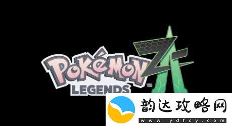 亚马逊或泄露宝可梦传说Z