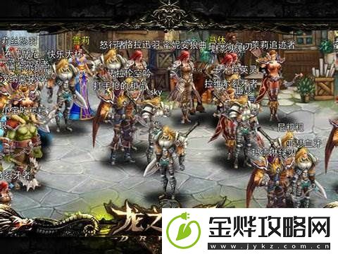 龙之力量探索攻略