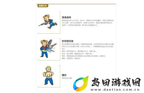 中秋献礼辐射手游X星空联动英雄萨姆·科来袭！