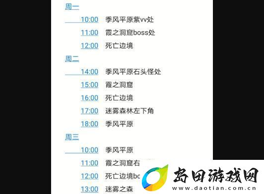 造物法则2神秘商人奈奈出现时间地点在哪