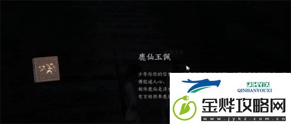 燕云十六声缘生缘灭奇遇怎么过