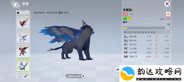 创造吧我们的星球坐骑大全