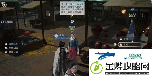 射雕手游人星奇遇铁匠任务怎么做