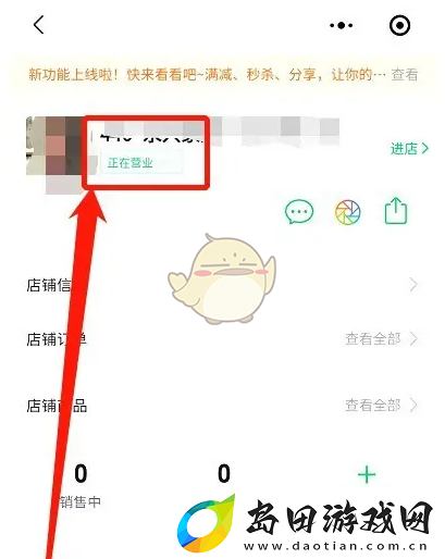 快团团怎么暂停团购