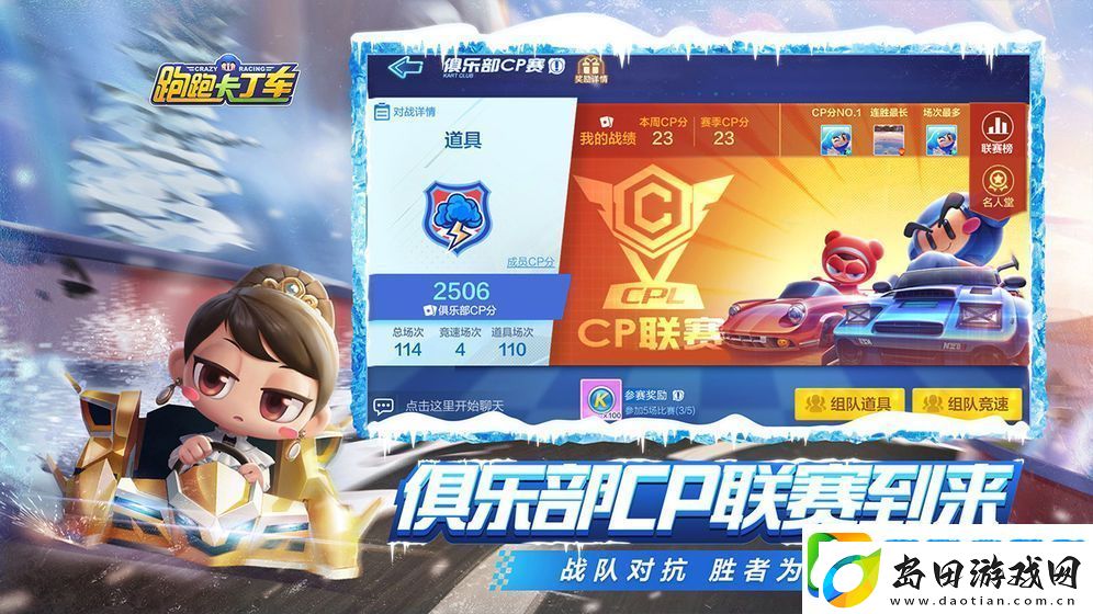 跑跑卡丁车手游王子皮蛋怎么获得