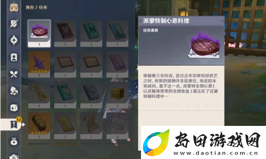 原神哐哐锵锵王山行怎么做