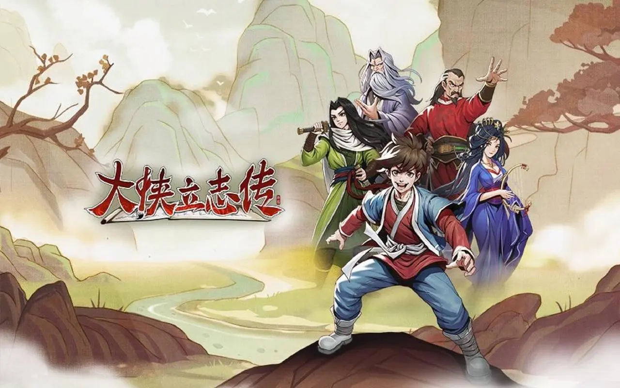 大侠立志传全宝藏密室物品收集攻略