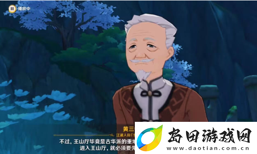 原神哐哐锵锵王山行怎么做