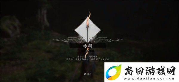 黑神话