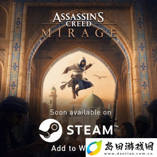 育碧官宣AC幻景Steam上线日期及未来PC端策略