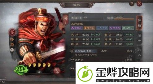 三国志战略版孙坚战法怎么搭配