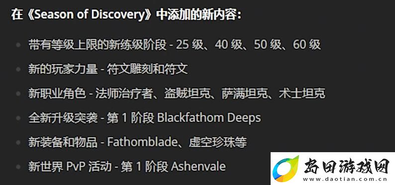 魔兽世界探索赛季服什么时候开