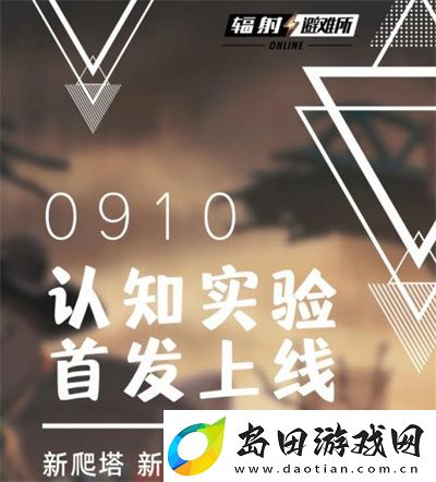 中秋献礼辐射手游X星空联动英雄萨姆·科来袭！