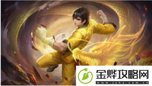 王者荣耀李小龙皮肤多少钱裴擒虎李小龙皮肤多少钱