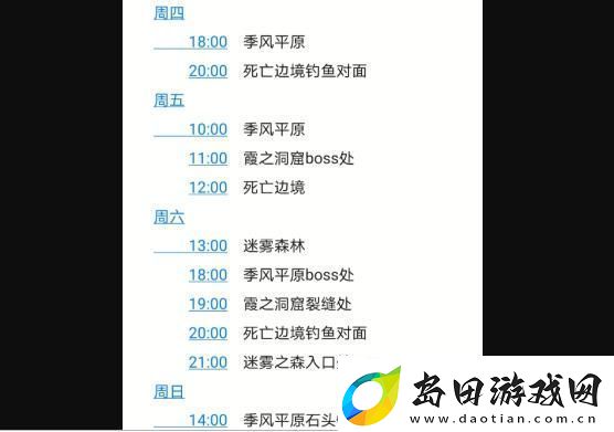 造物法则2神秘商人奈奈出现时间地点在哪