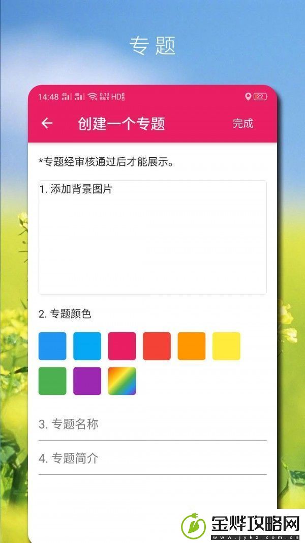 高唐资讯app下载