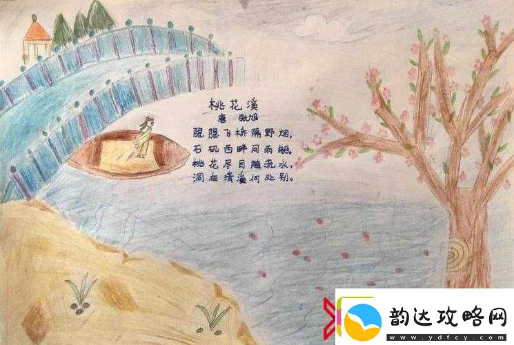 桃花流水芳草萋萋