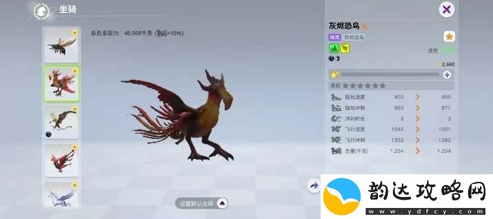 创造吧我们的星球坐骑大全