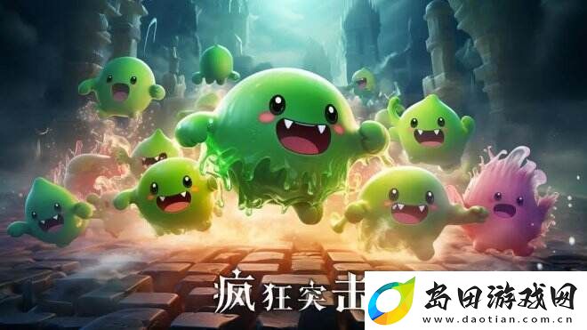 疯狂突击超级超级超级多的魔物即将来临！